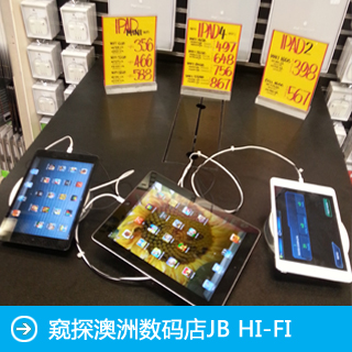 大黄牌挺显眼 窥探澳洲数码店JB HI-FI